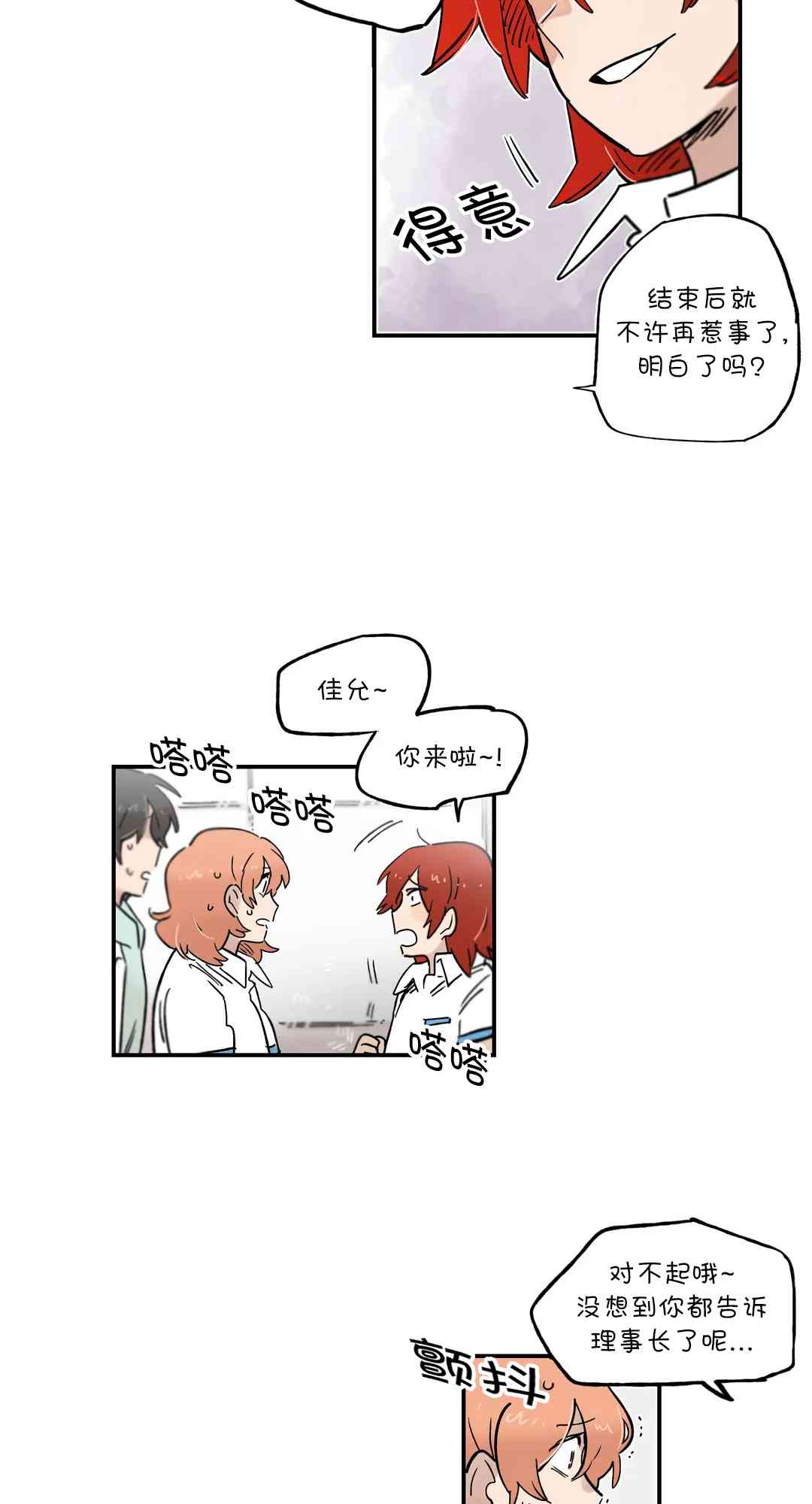 她的宠物狗64话图