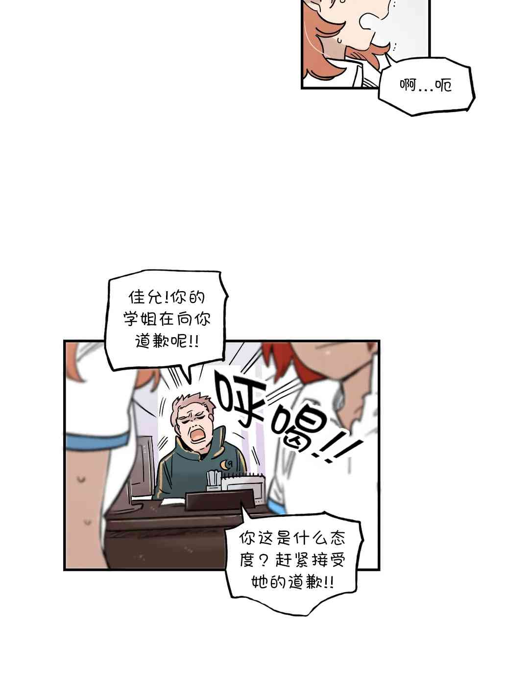 她的宠物狗64话图