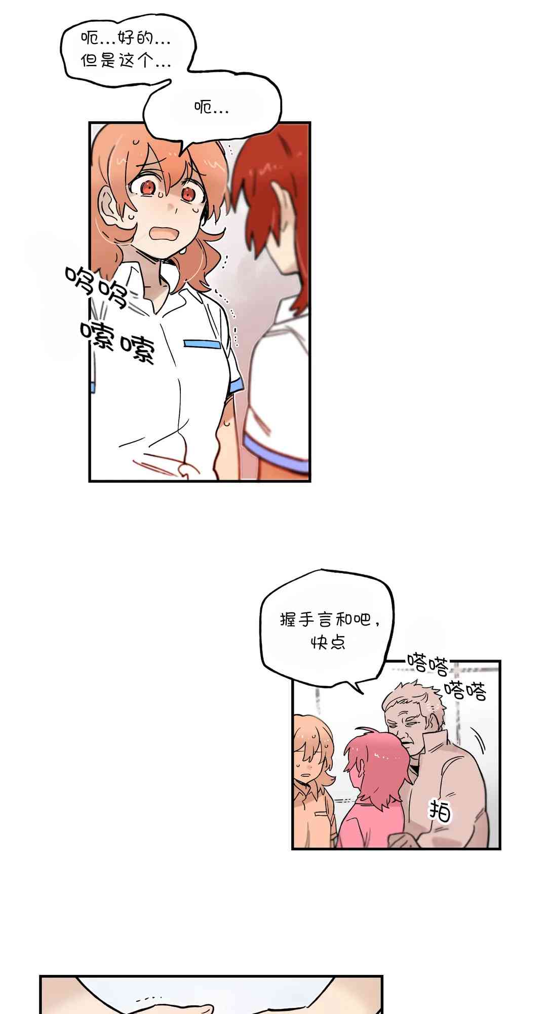 她的宠物狗64话图