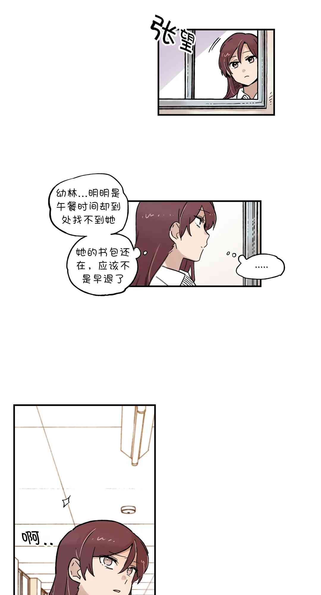 她的宠物狗65话图