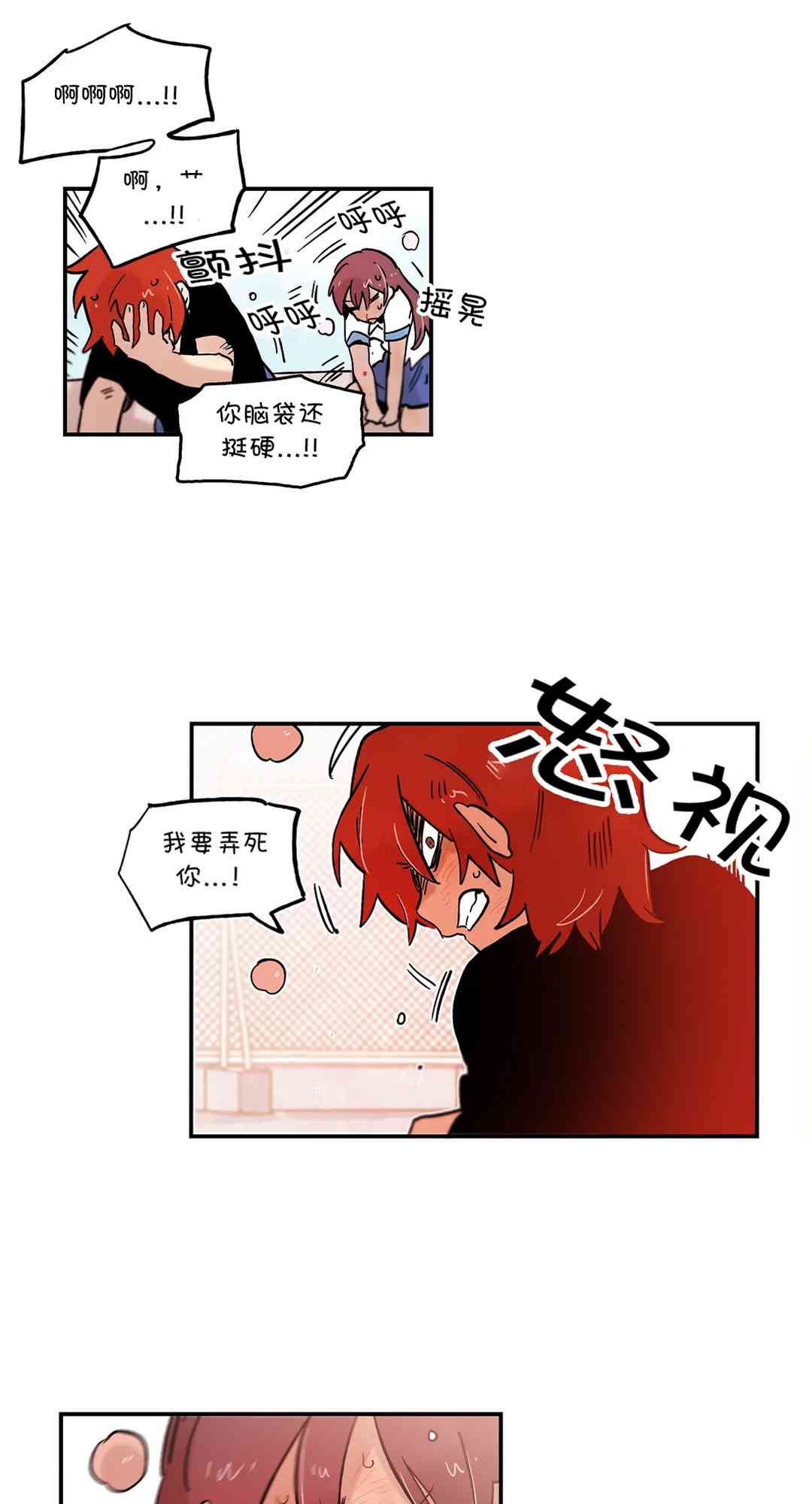 她的宠物狗66话图