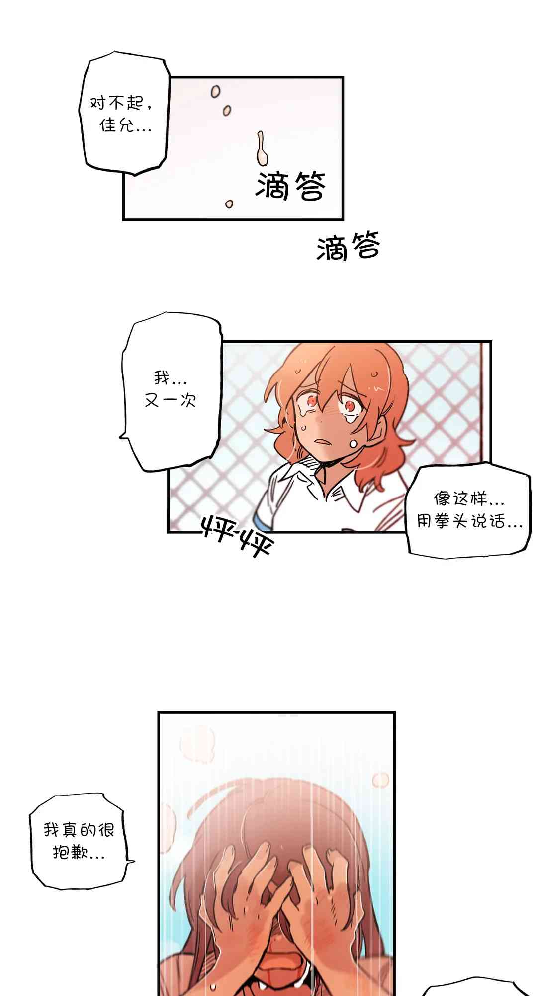 她的宠物狗67话图