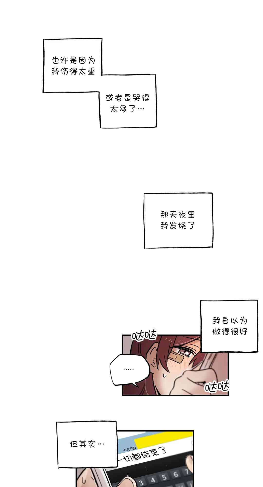 她的宠物狗68话图