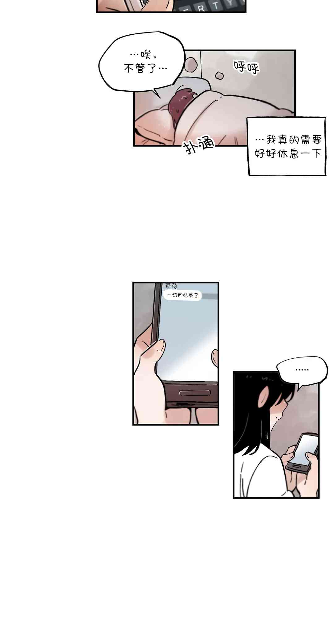 她的宠物狗68话图