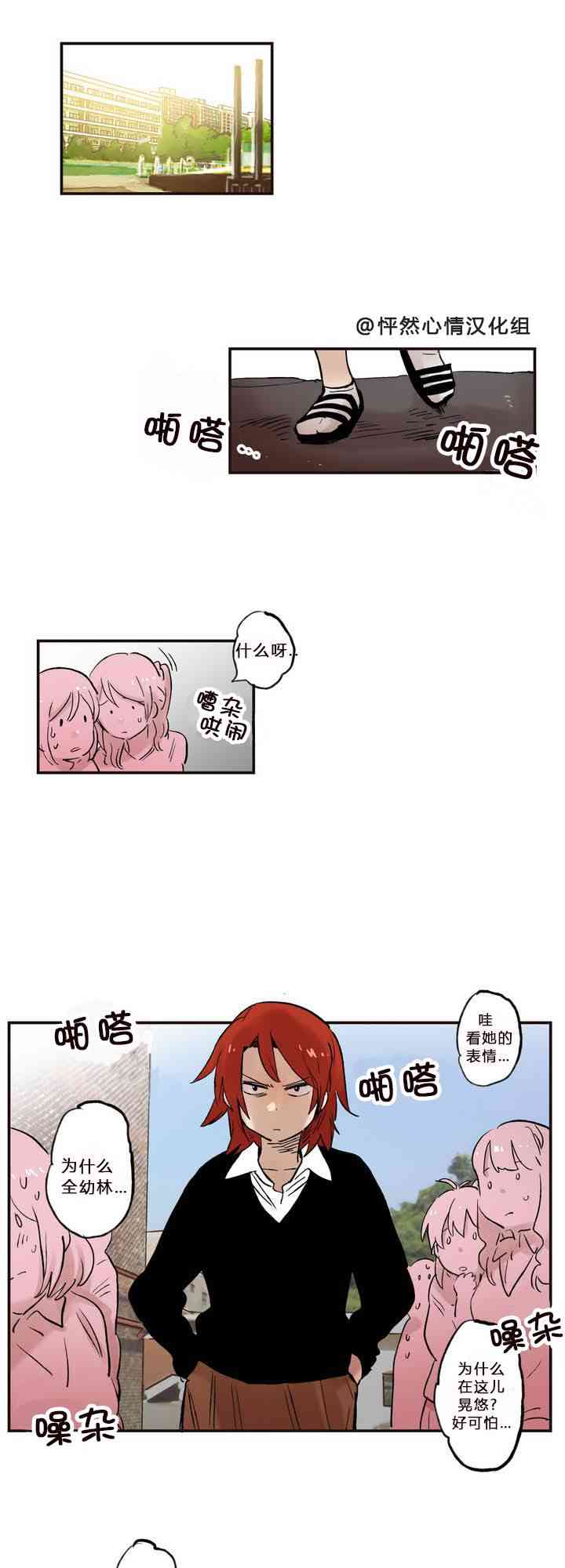 她的宠物狗7话图