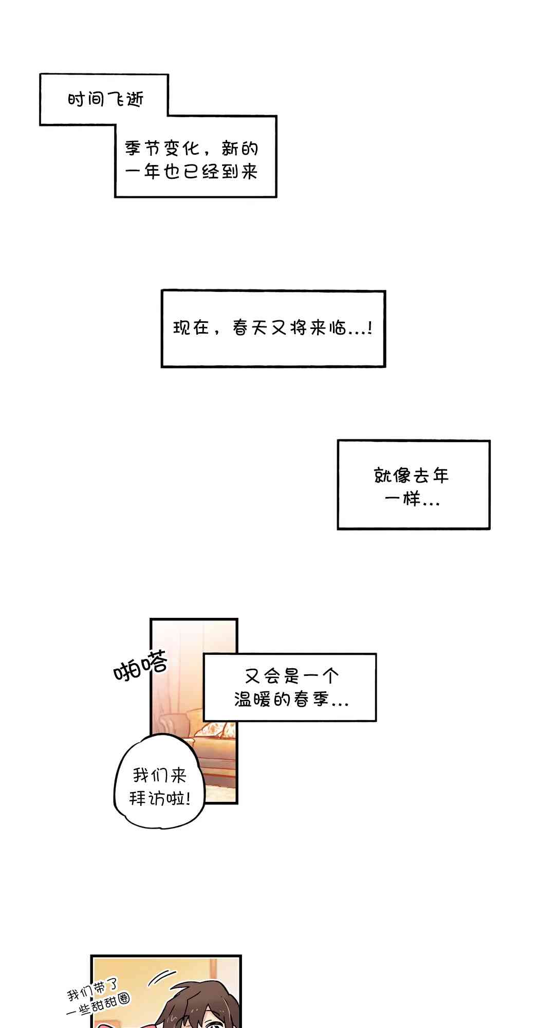 她的宠物狗1话图