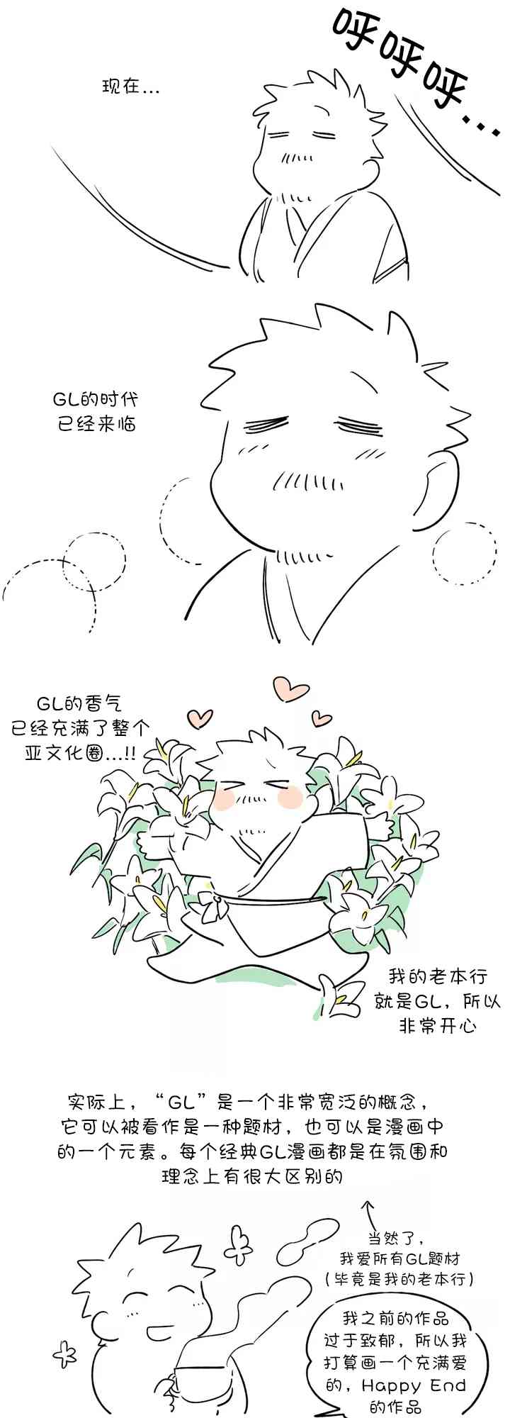 她的宠物狗完结语2图