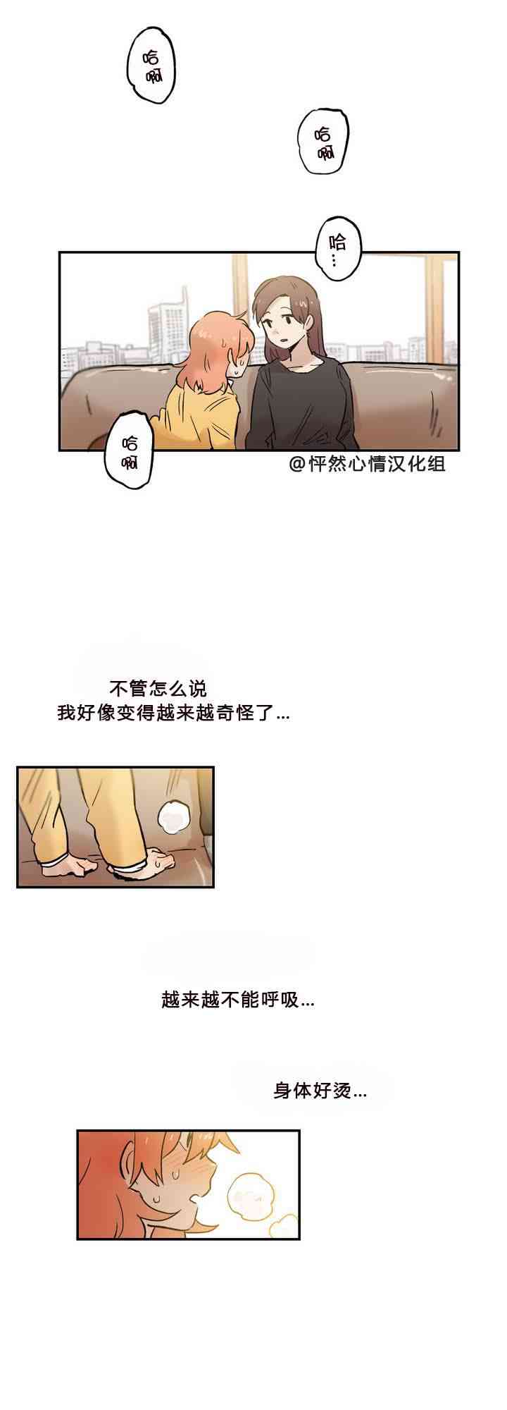 她的宠物狗8话图