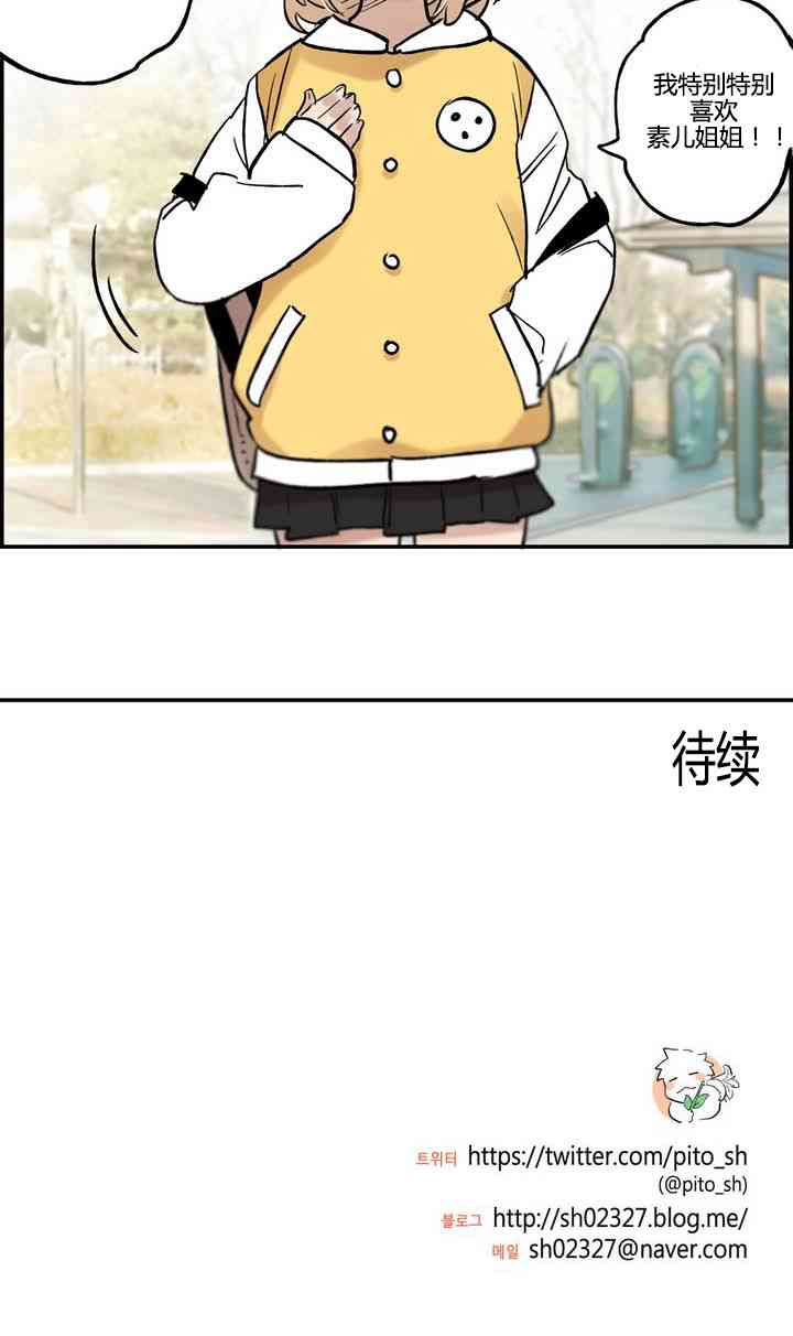 她的宠物狗9话图