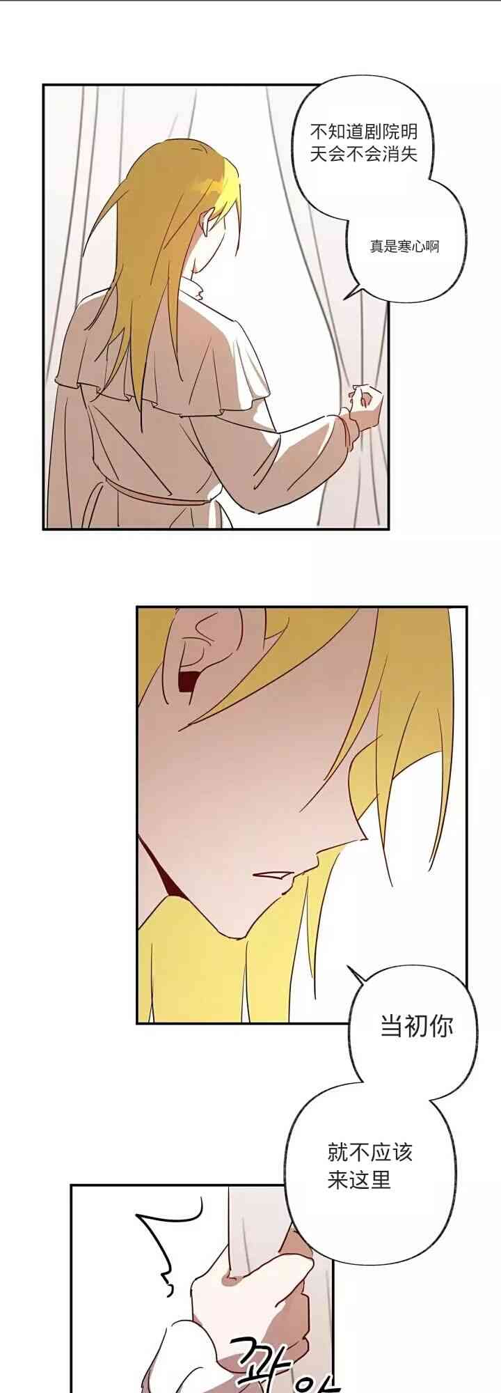 她在女巫的宅邸工作2话图