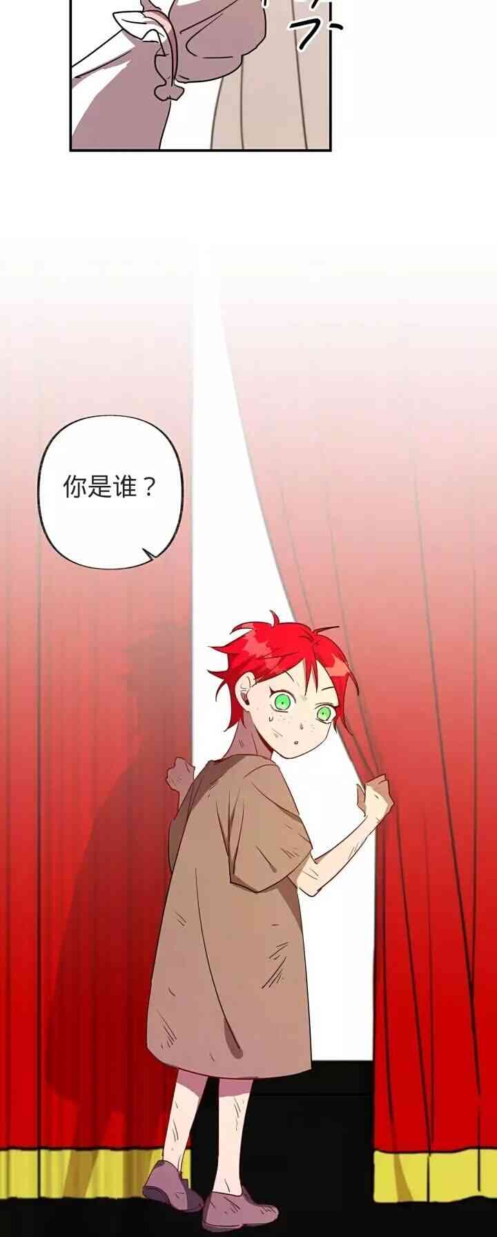 她在女巫的宅邸工作2话图