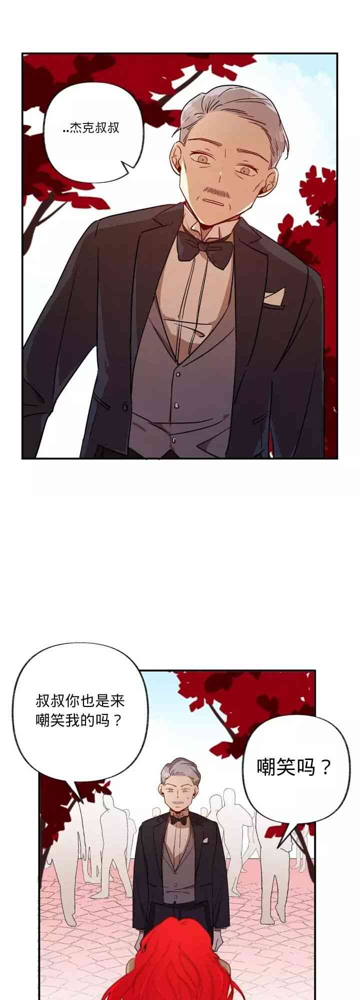 她在女巫的宅邸工作3话图