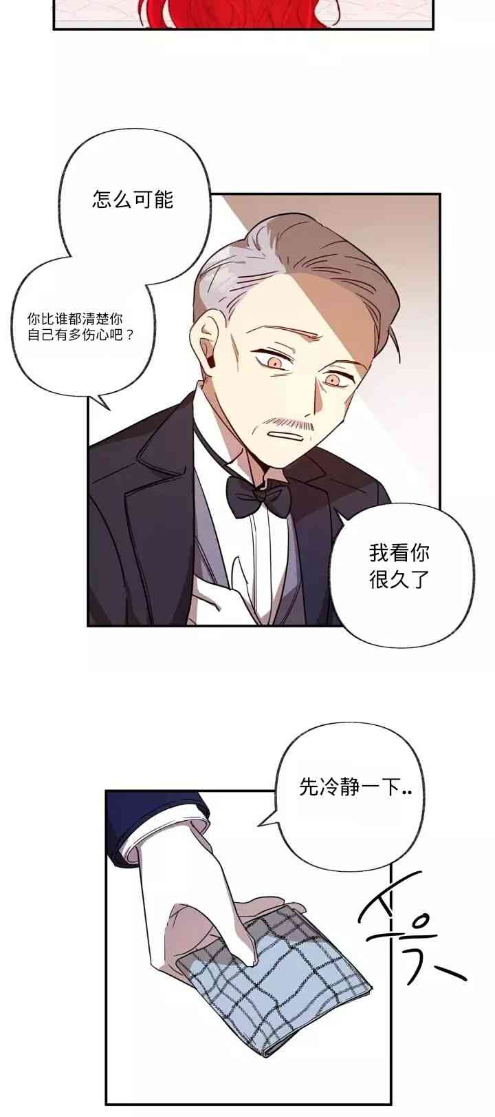 她在女巫的宅邸工作3话图