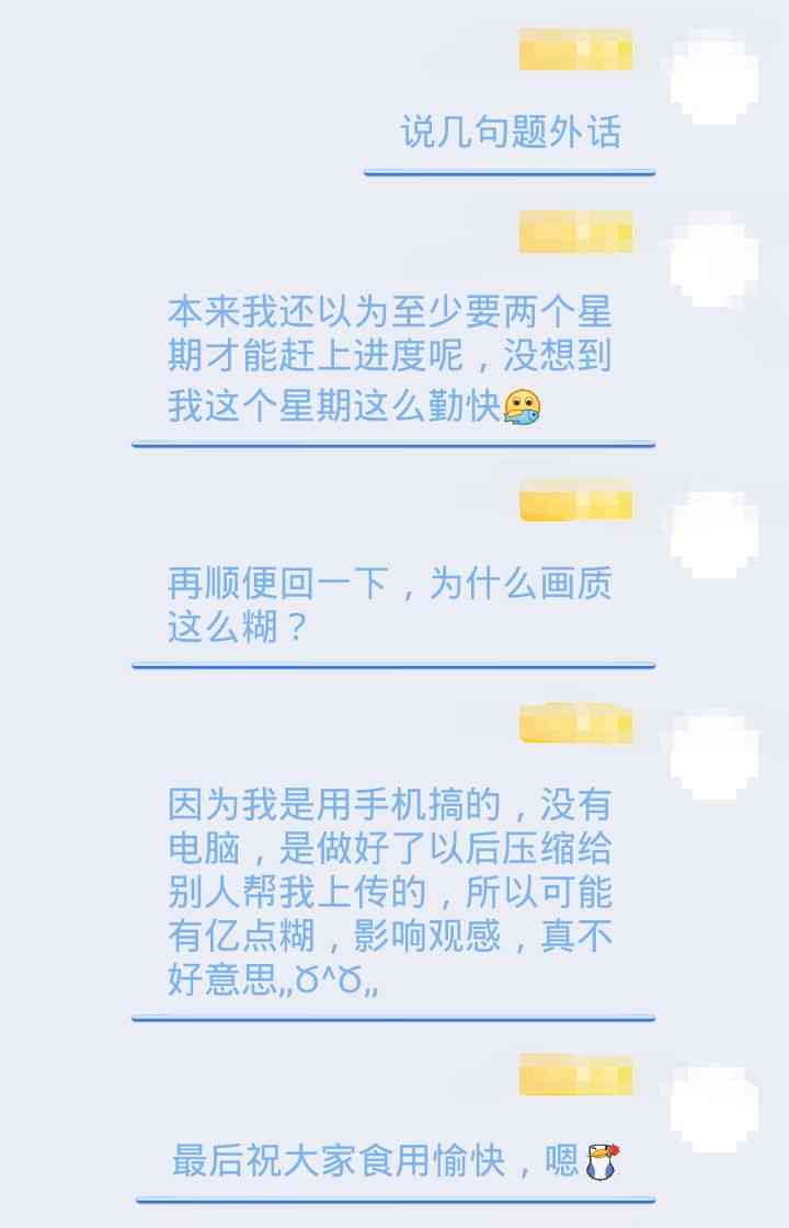 她在女巫的宅邸工作3话图