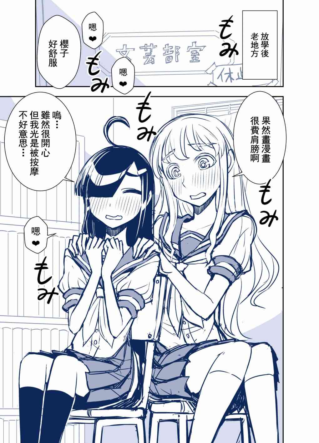 田所同学101话图