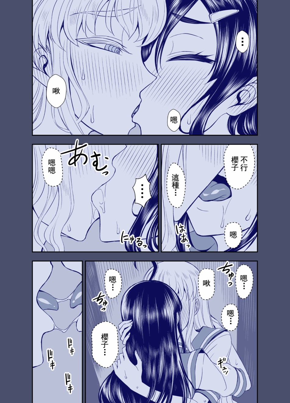 田所同学103话图