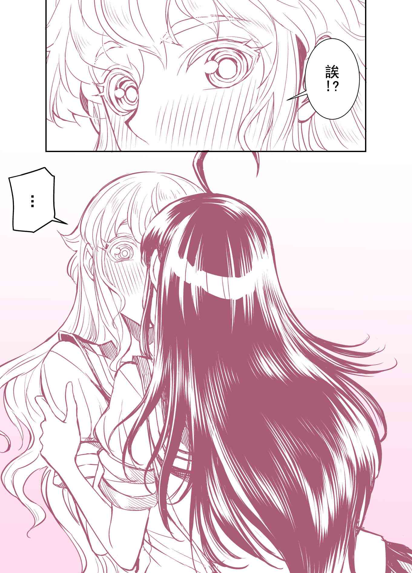 田所同学105话图