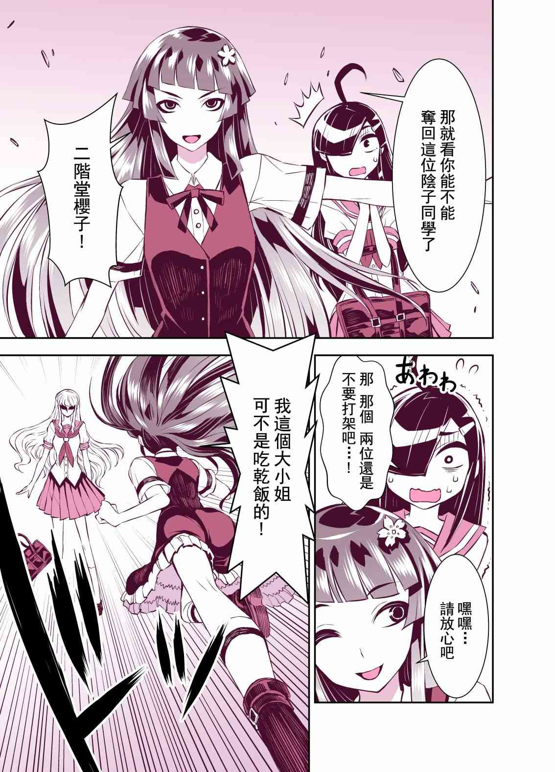 田所同学109话图