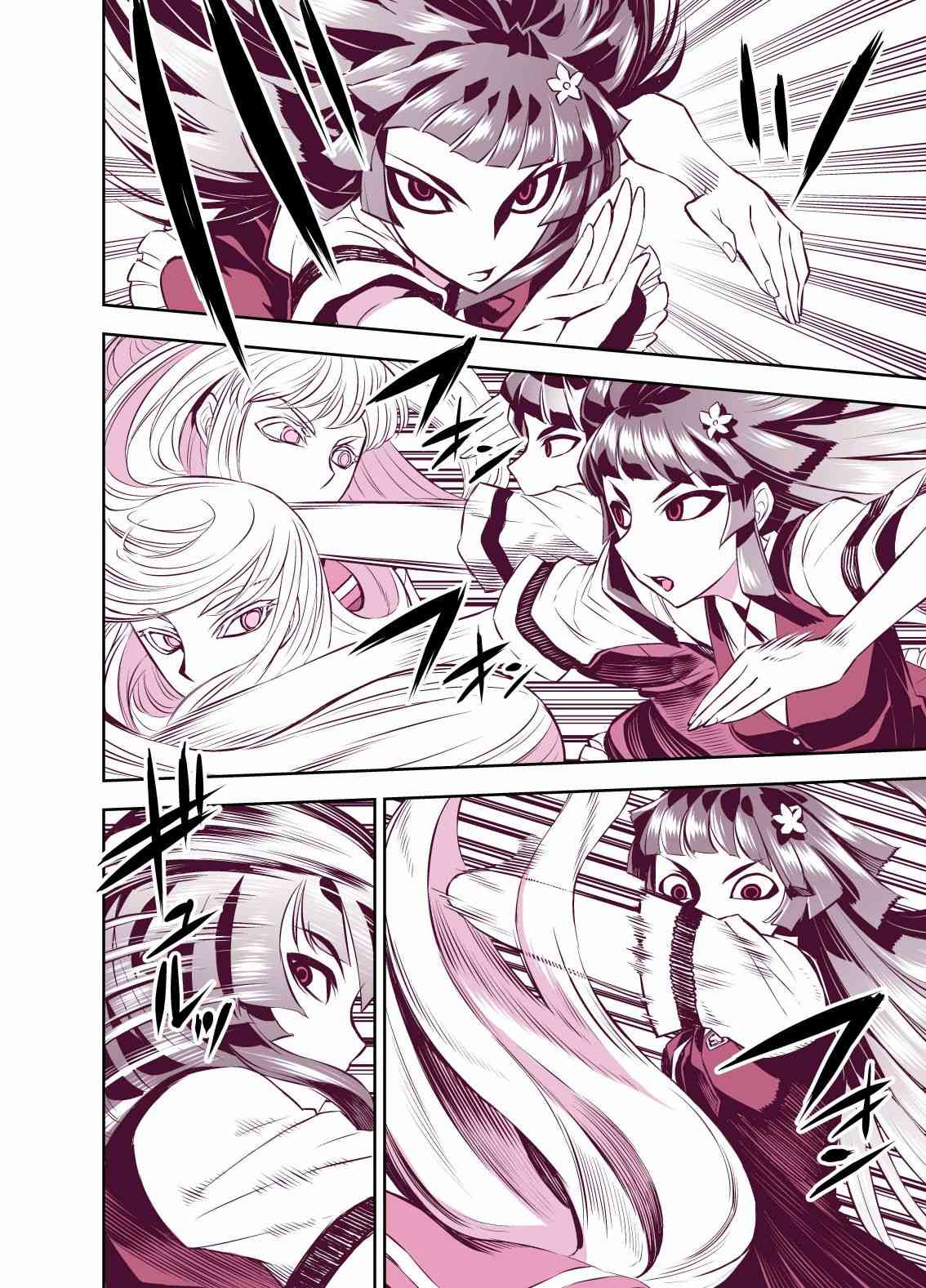 田所同学109话图