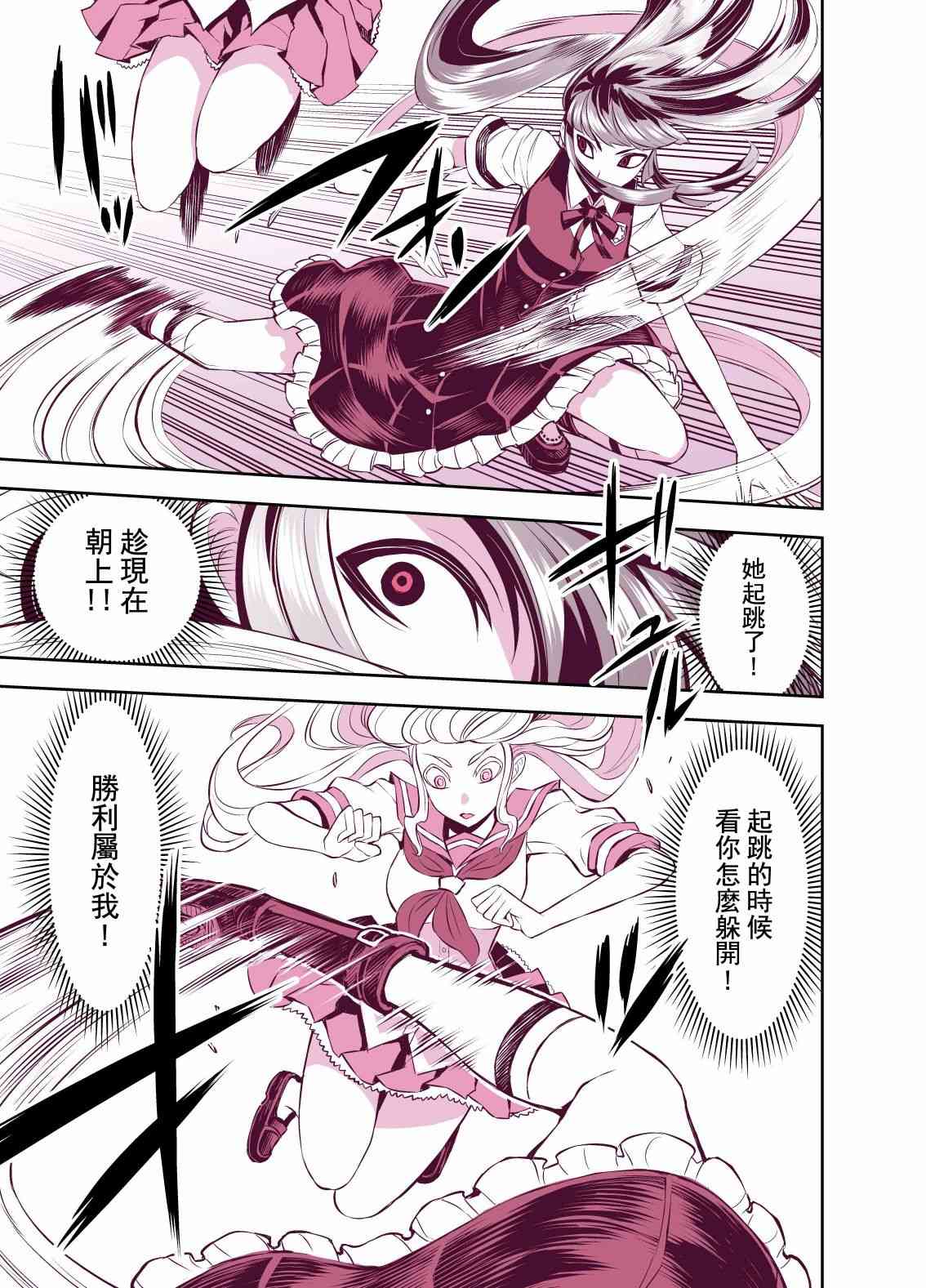 田所同学109话图