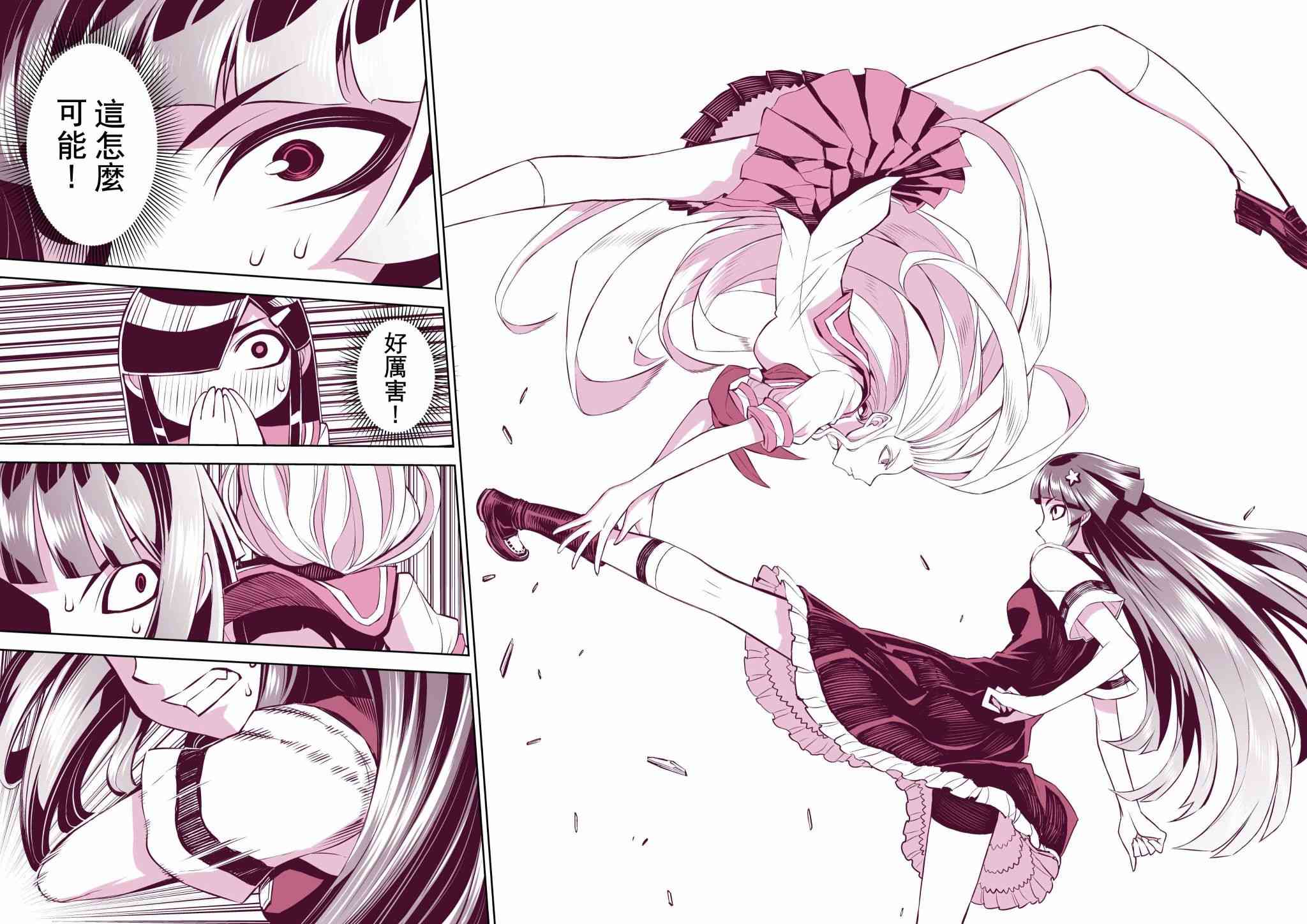 田所同学109话图