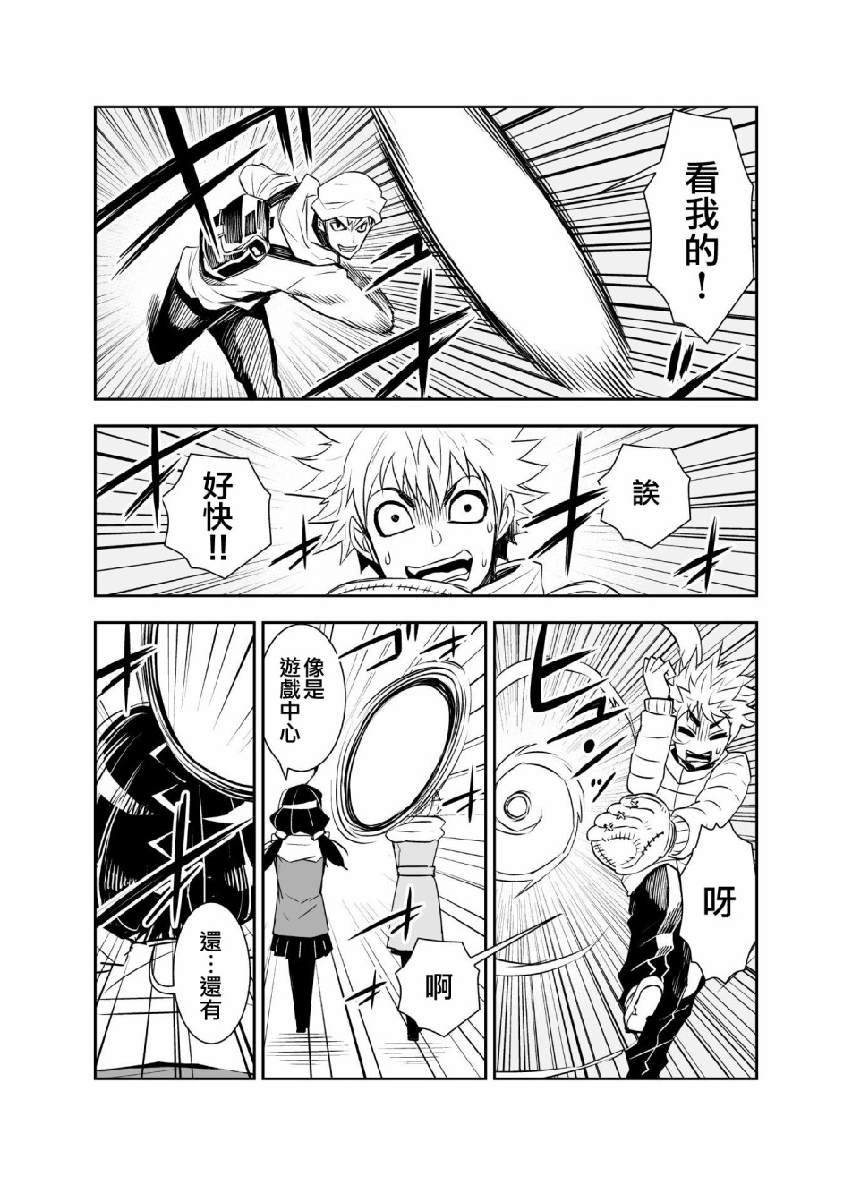 田所同学11话图