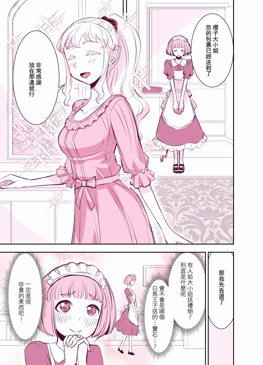 田所同学111话图