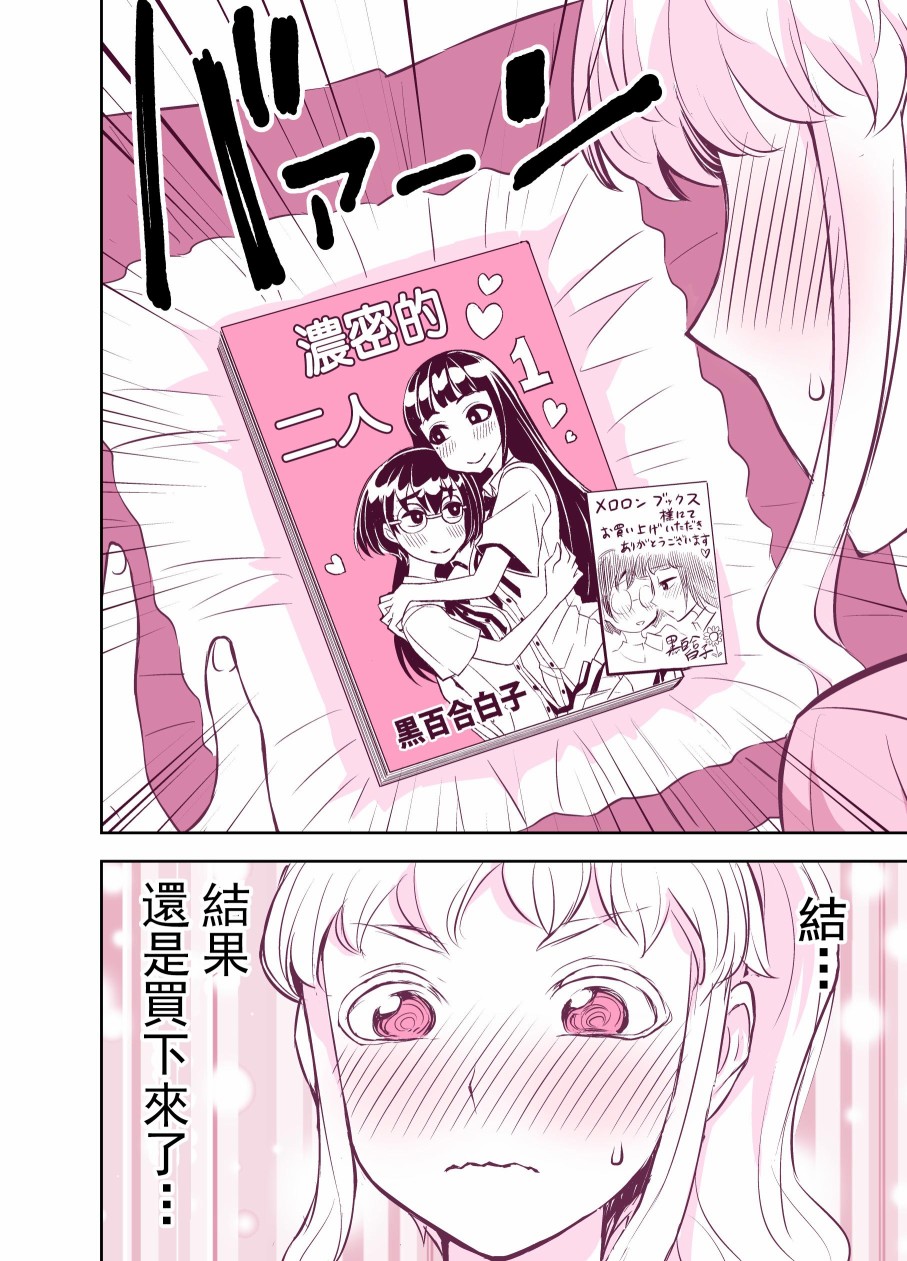 田所同学111话图