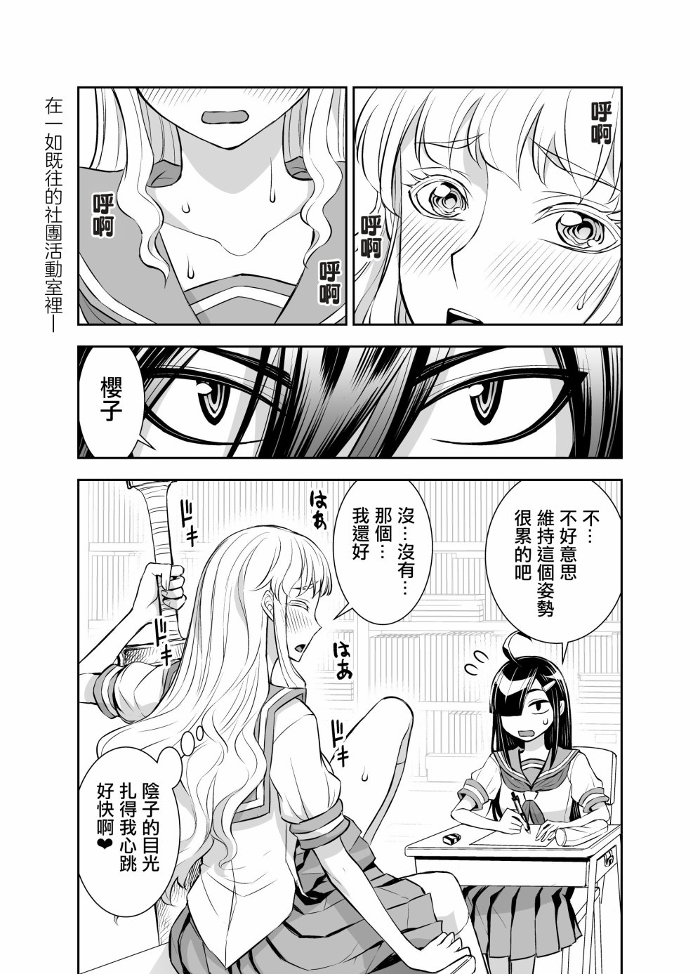 田所同学112话图