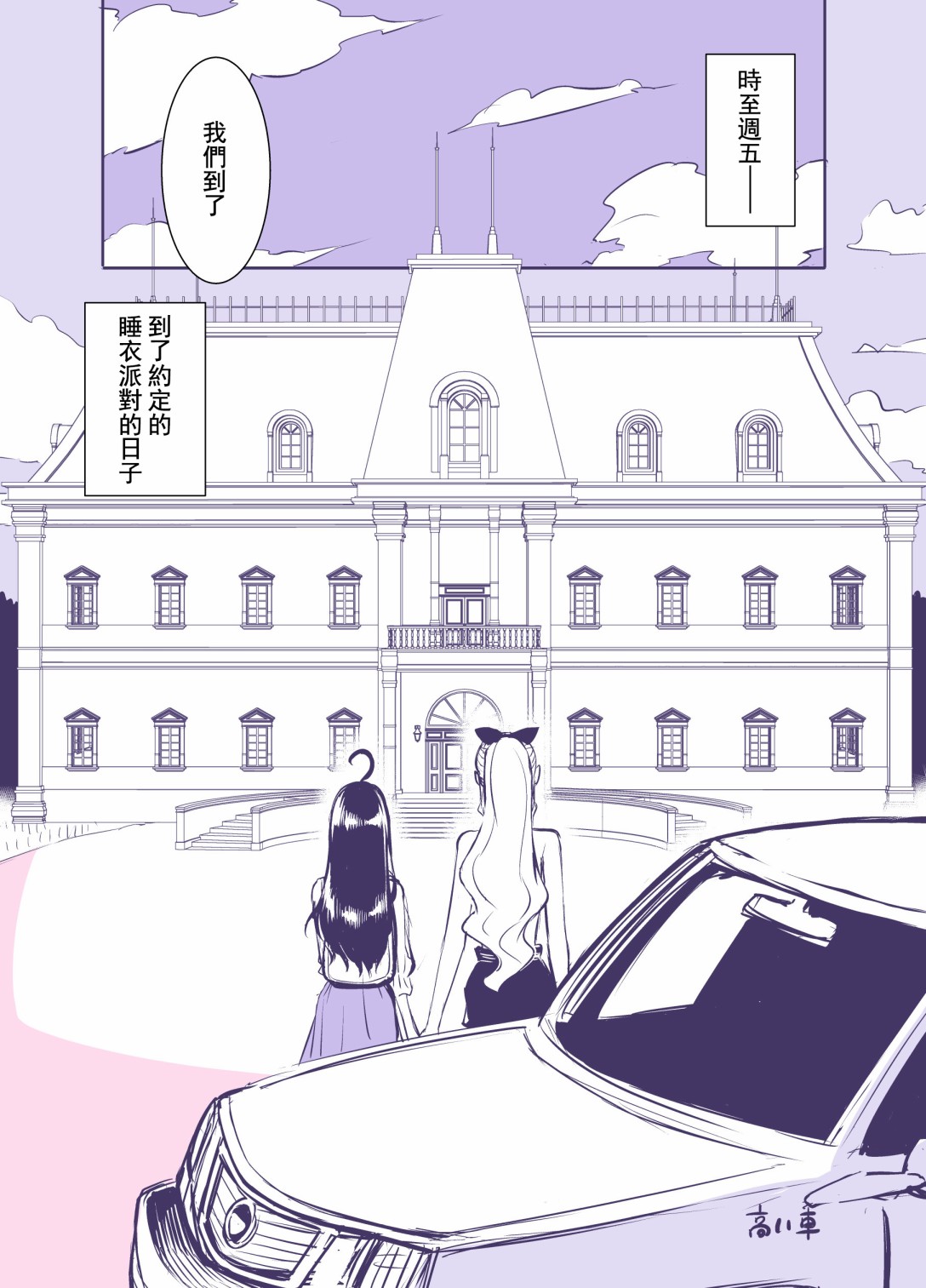 田所同学113话图