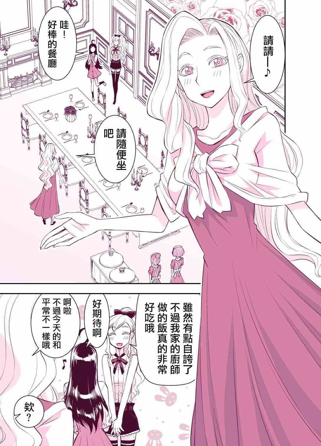 田所同学117话图