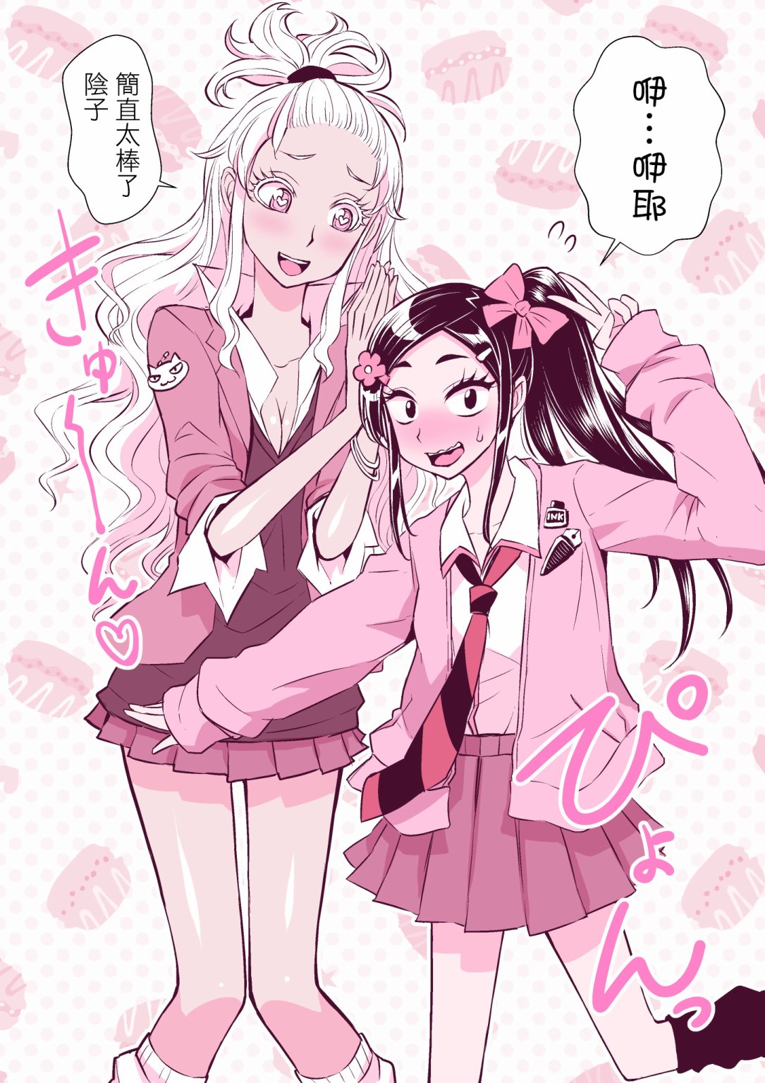 田所同学番外1图