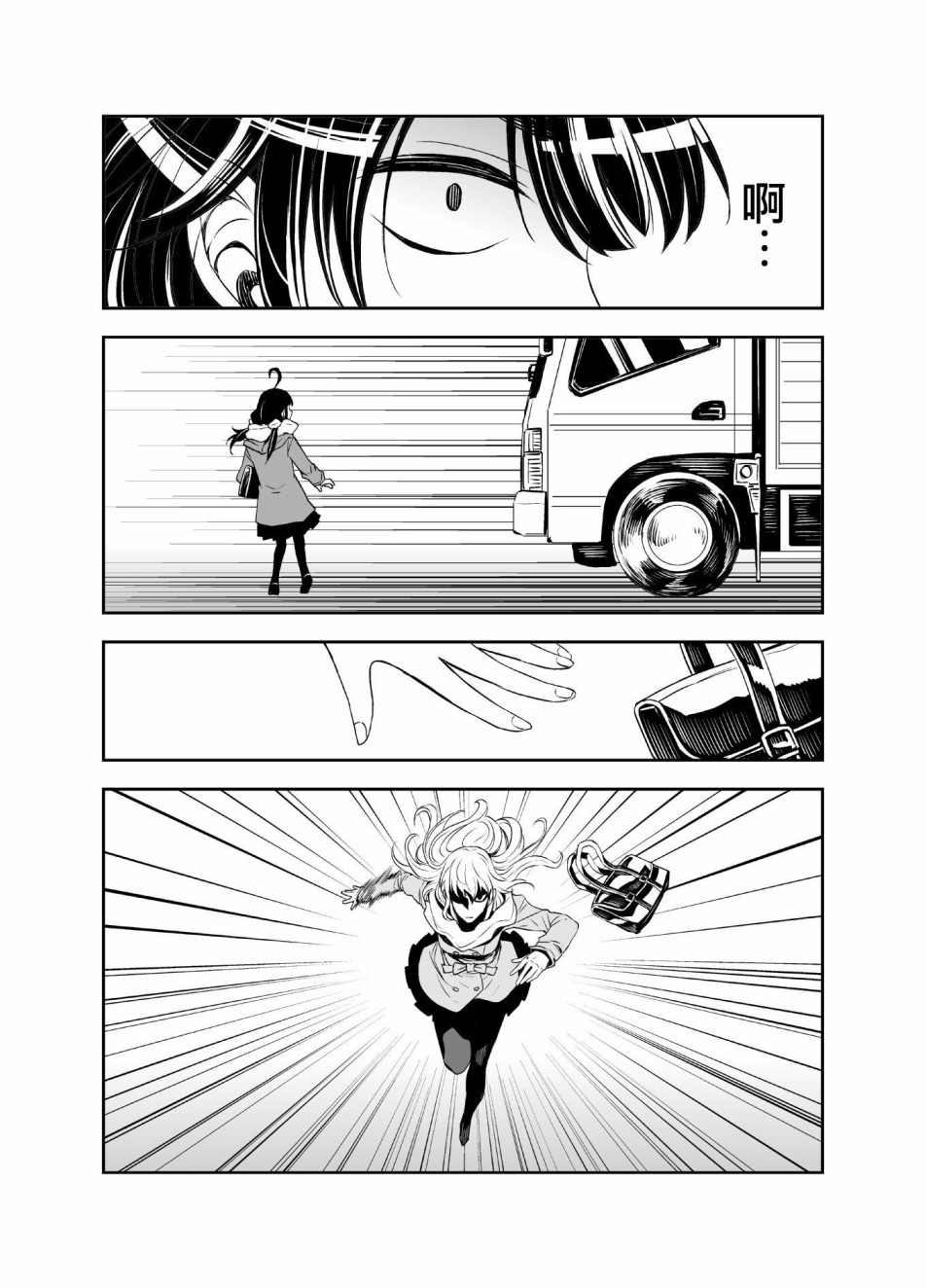 田所同学14话图