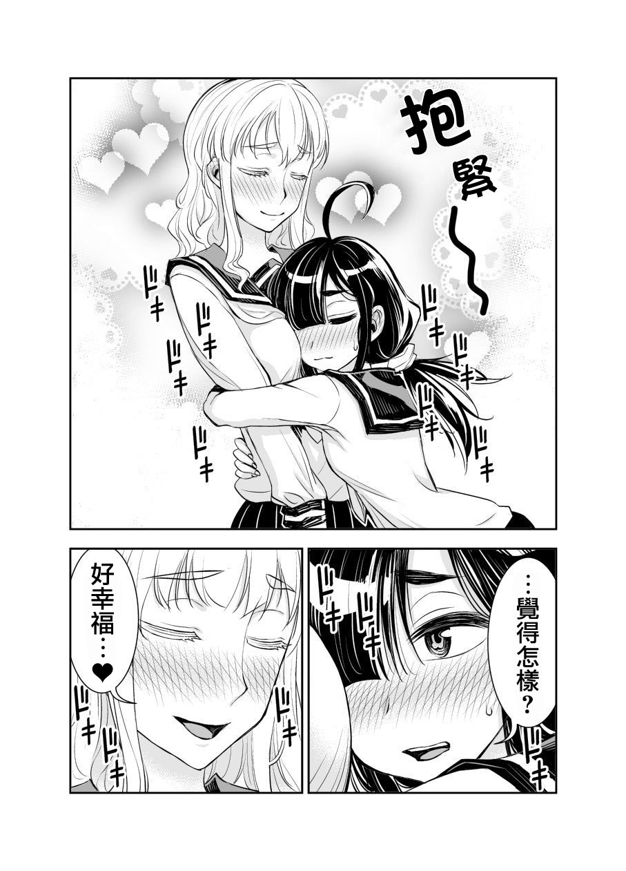 田所同学15话图