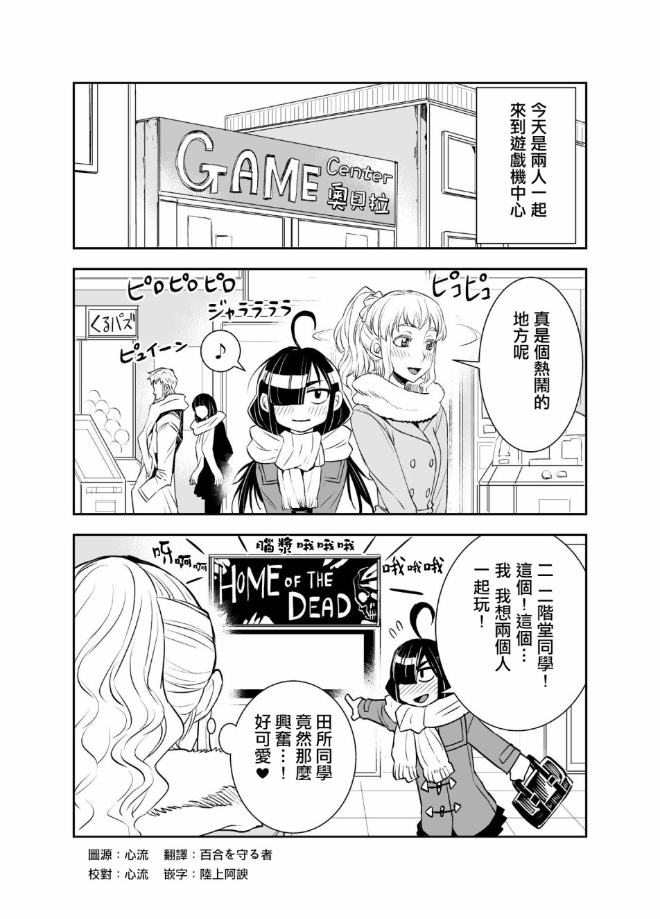 田所同学16话图