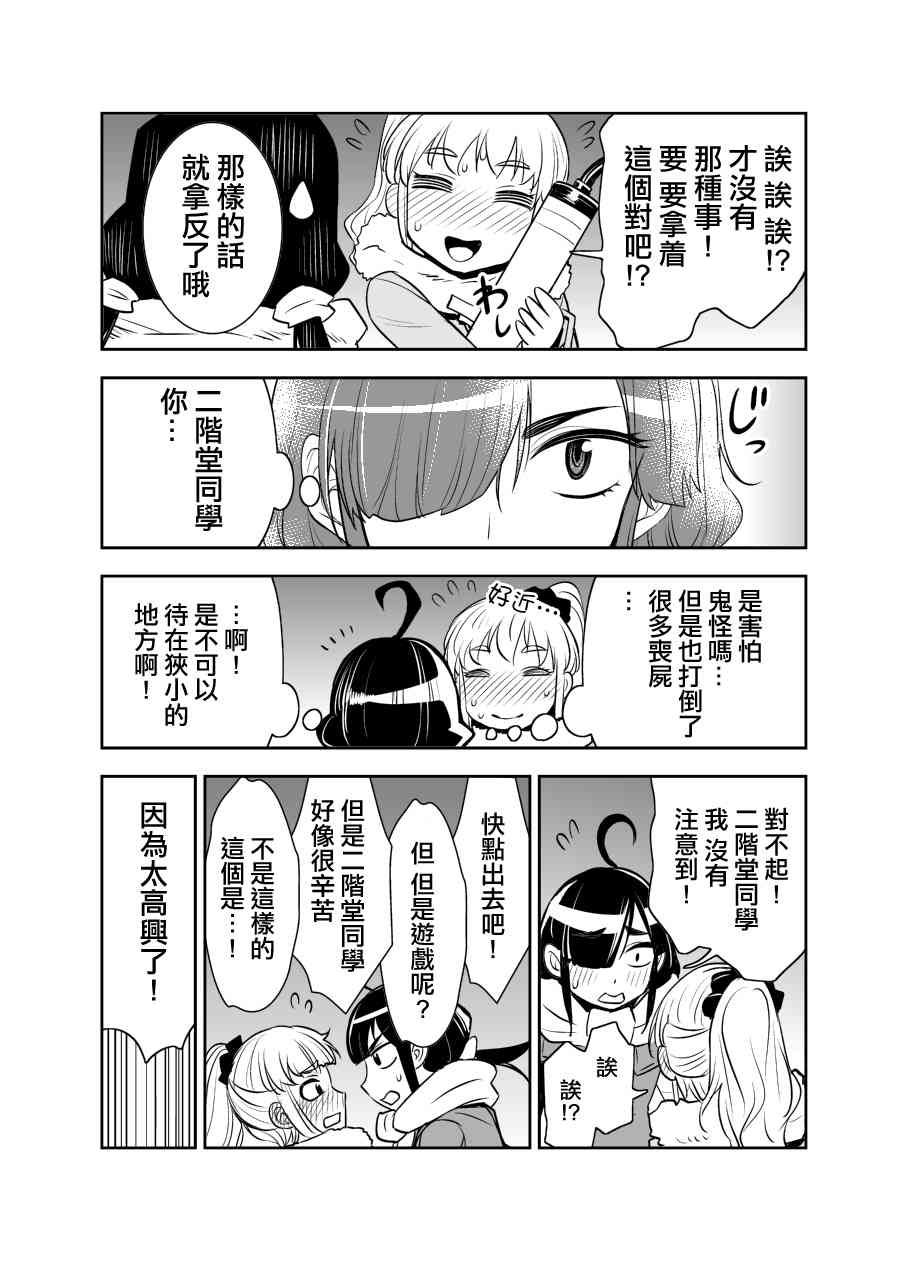 田所同学17话图