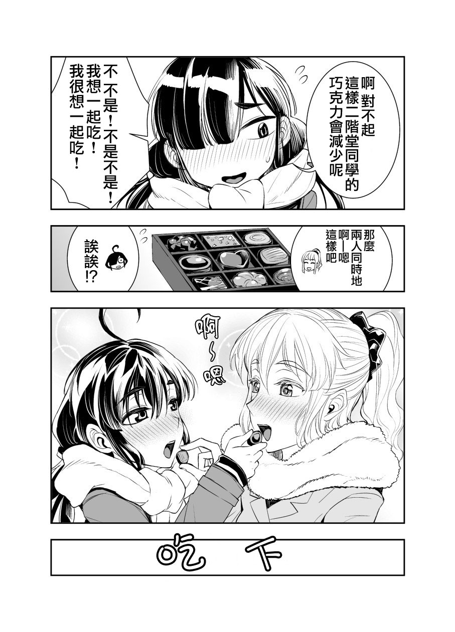 田所同学19话图