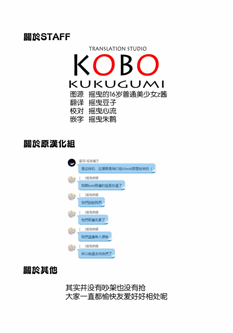 田所同学2话图