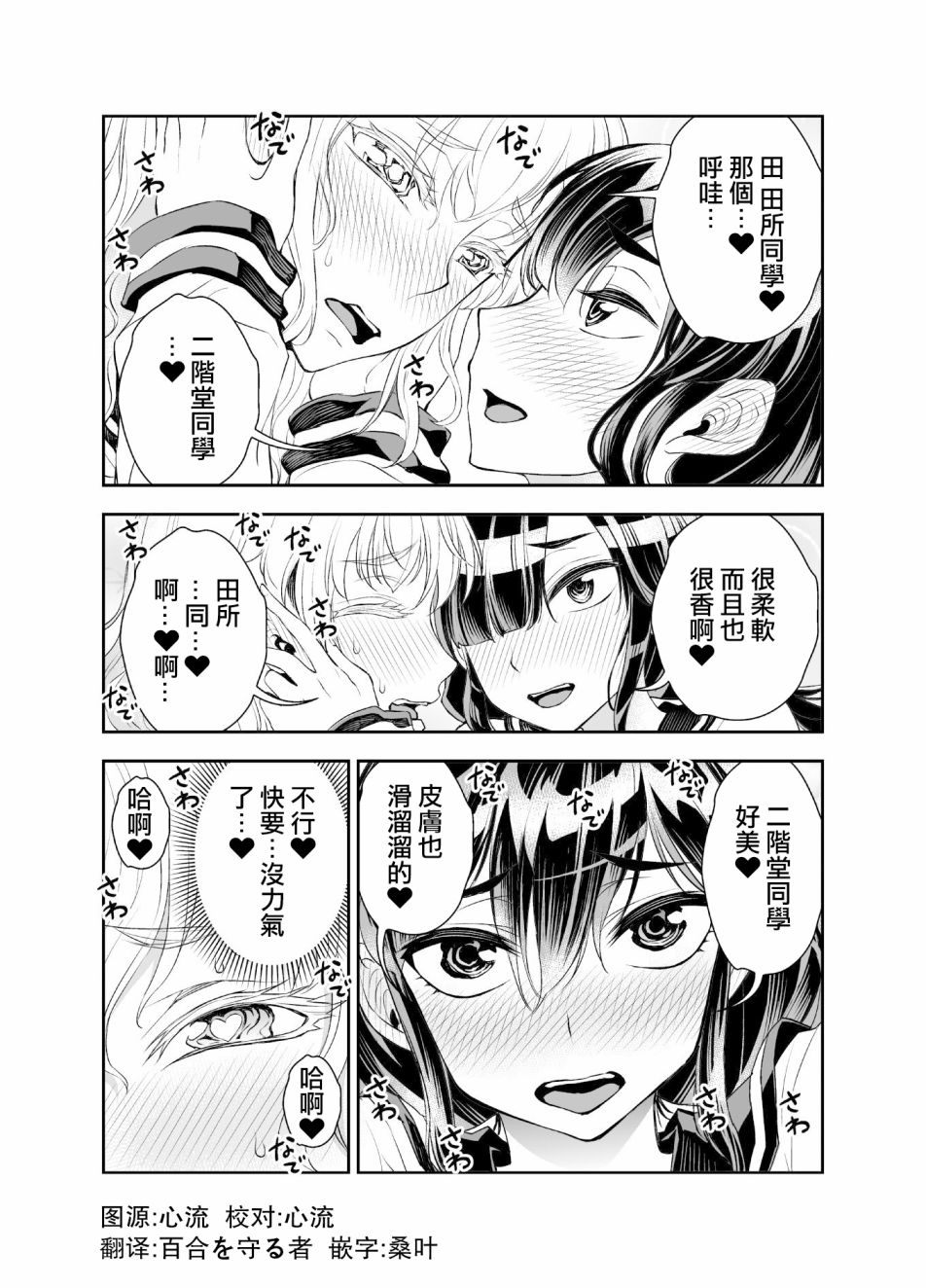 田所同学30话图