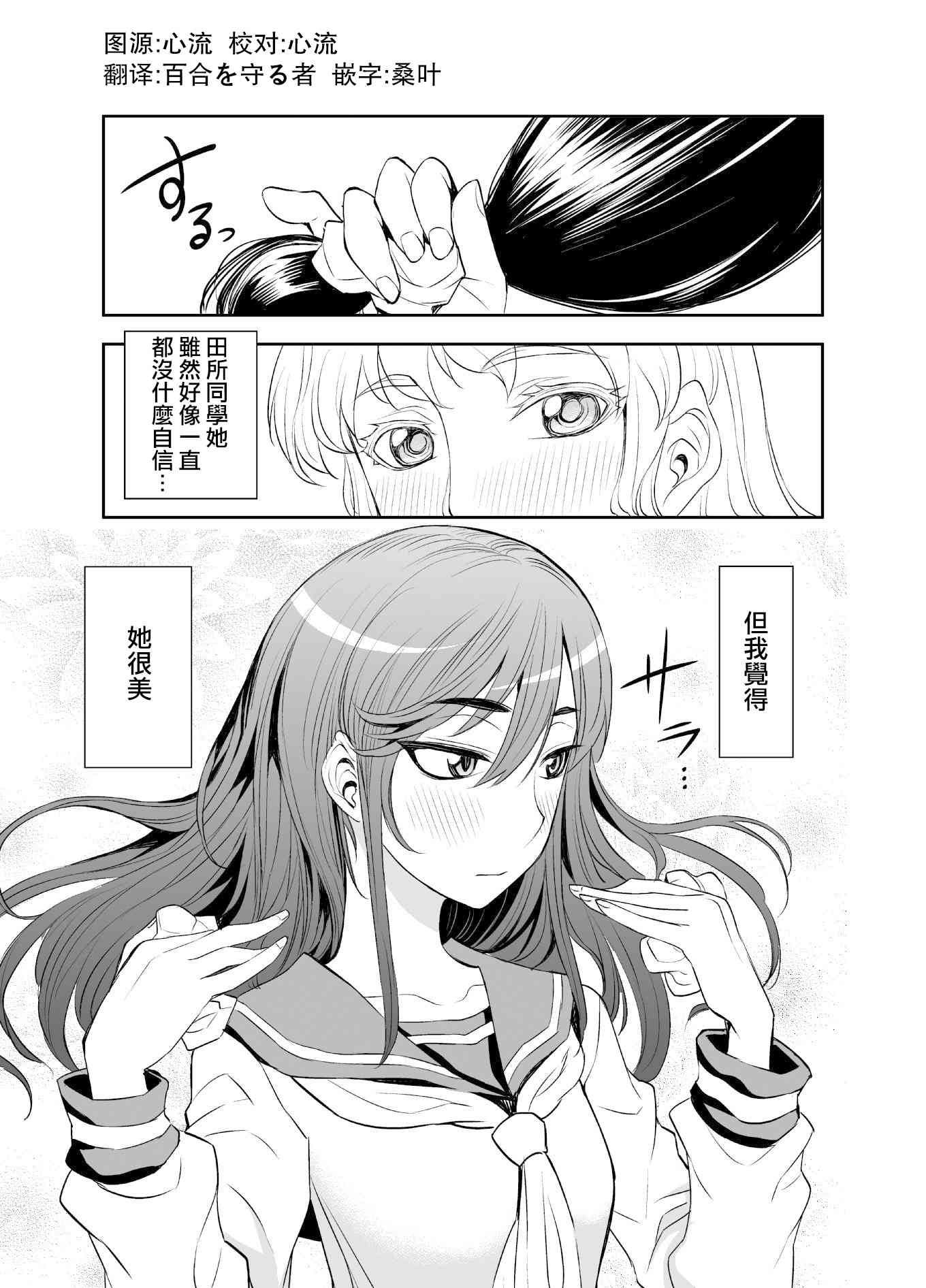 田所同学33话图