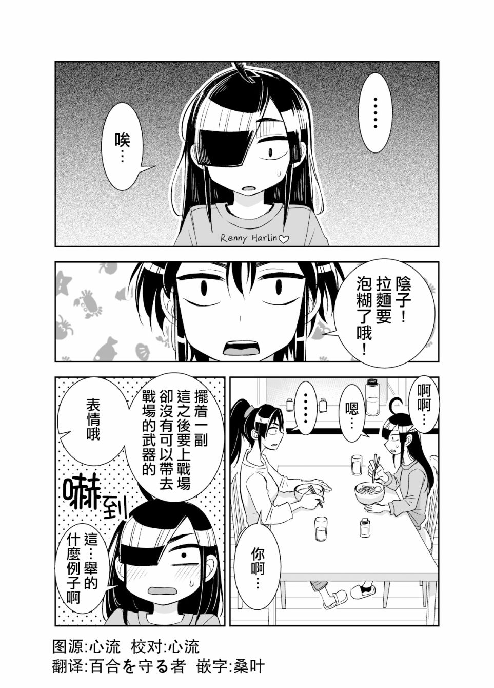 田所同学46话图