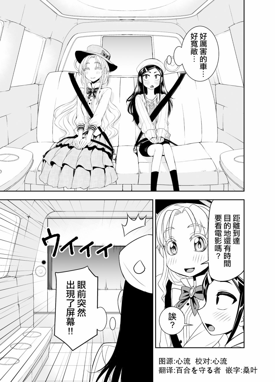 田所同学48话图