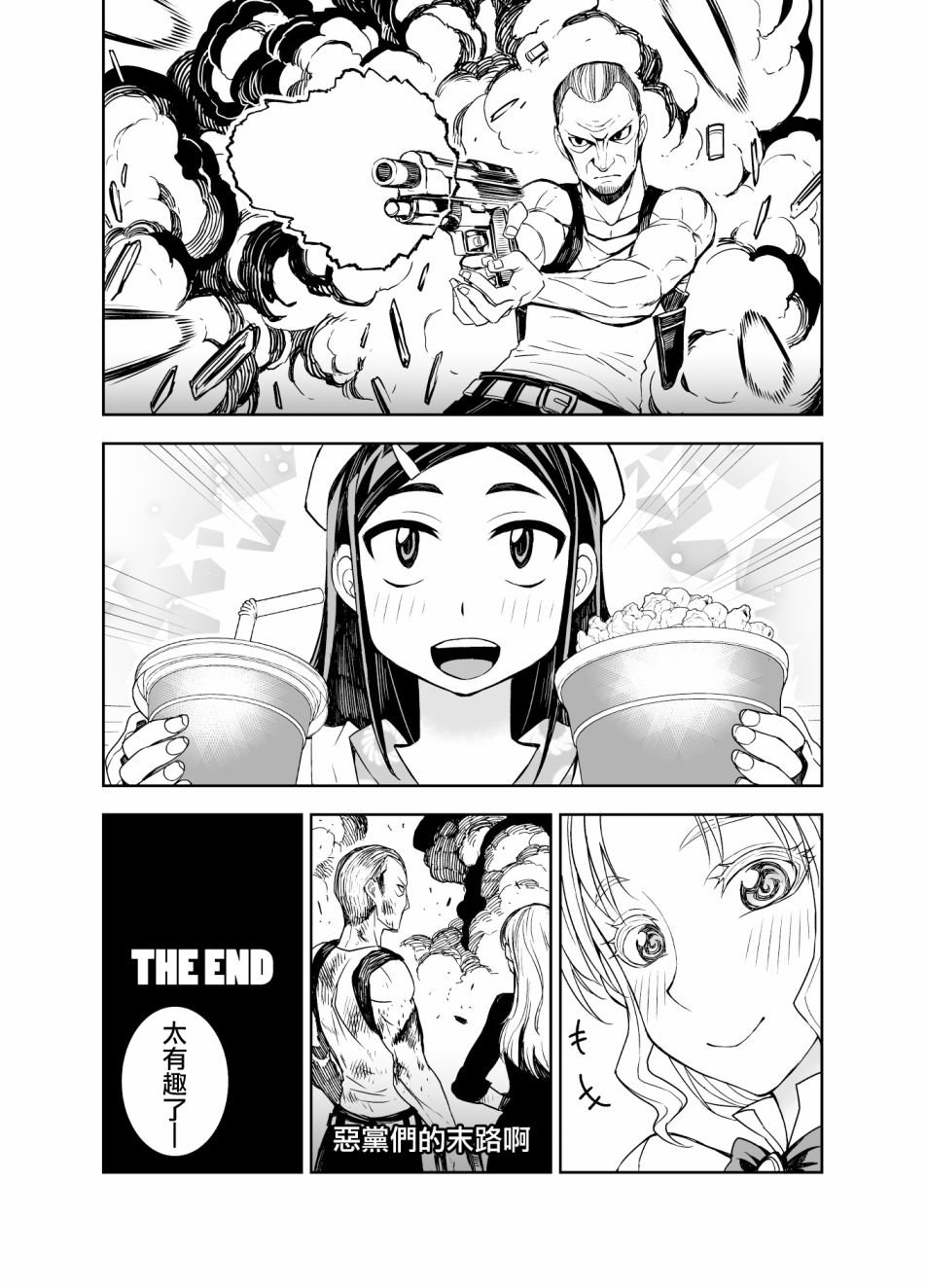 田所同学48话图