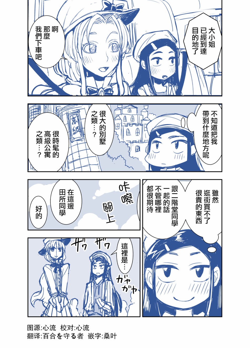 田所同学49话图