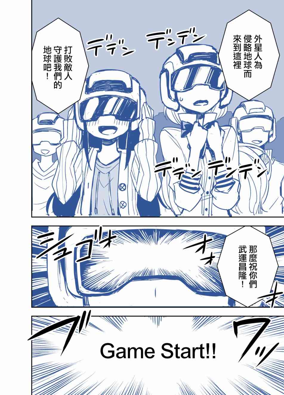 田所同学49话图