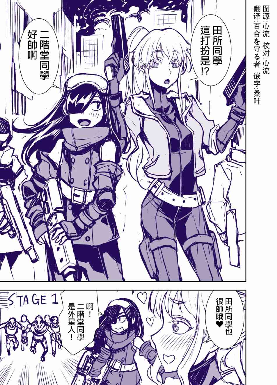 田所同学50话图