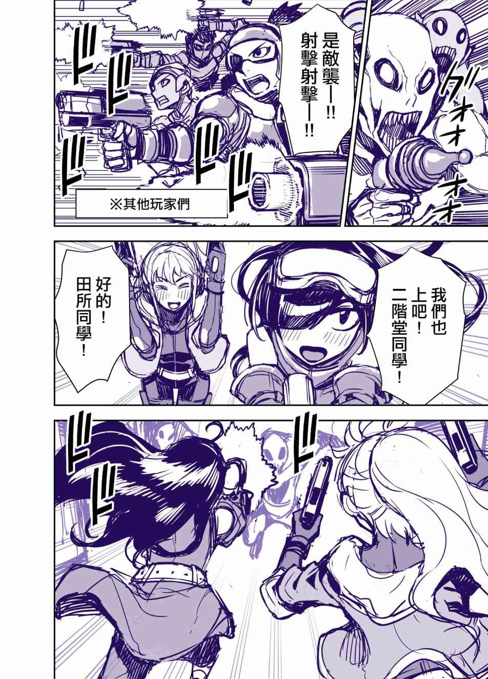 田所同学50话图