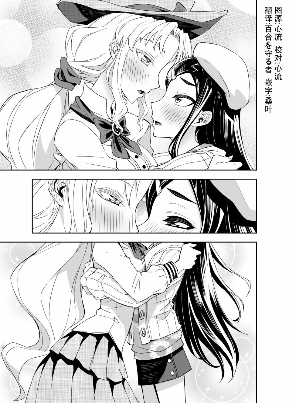 田所同学54话图