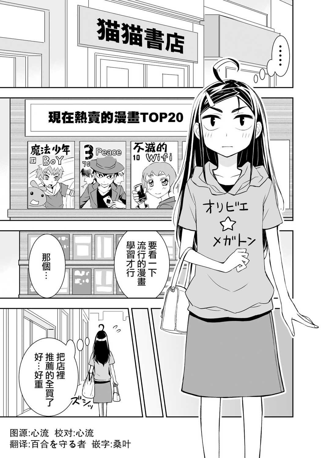 田所同学55话图