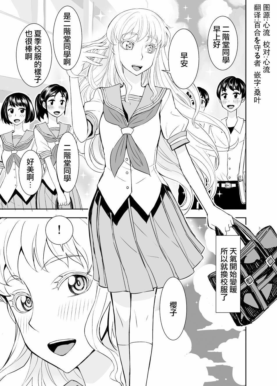 田所同学57话图